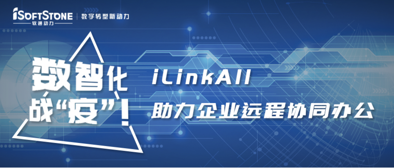 ǻսߡ5657˹ƷƶiLinkAllҵԶЭͬ칫