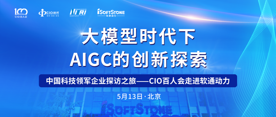 AIGCҵ CIO˻߽5657˹ƷƶֳɾУ