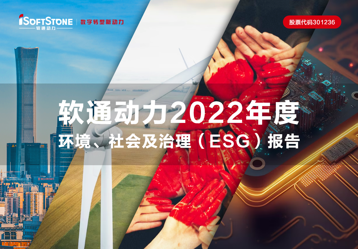 һͼ 5657˹Ʒƶ2022ΡἰESG